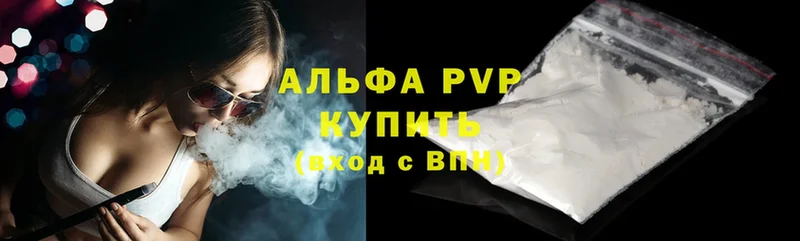 A PVP VHQ  Ладушкин 