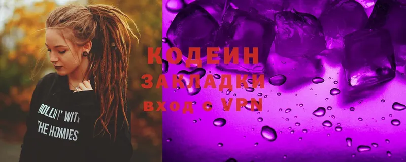 Кодеин Purple Drank  Ладушкин 