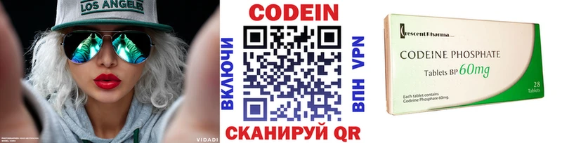 Кодеин Purple Drank  Ладушкин 