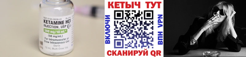 КЕТАМИН ketamine  Ладушкин 